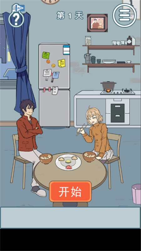 我的男友很调皮截图1