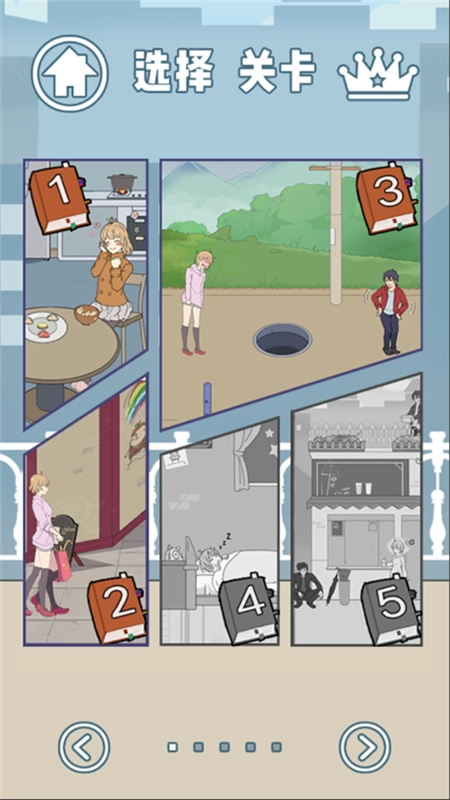 我的男友很调皮截图3