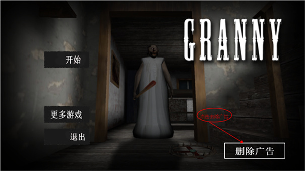 恐怖奶奶重制版图1: