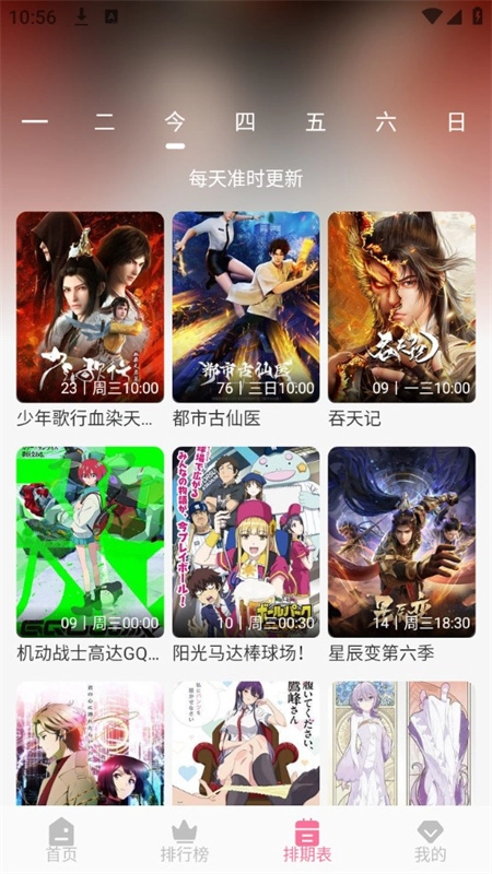 MiFun动漫正版图2