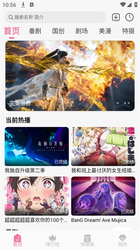 MiFun动漫正版图3