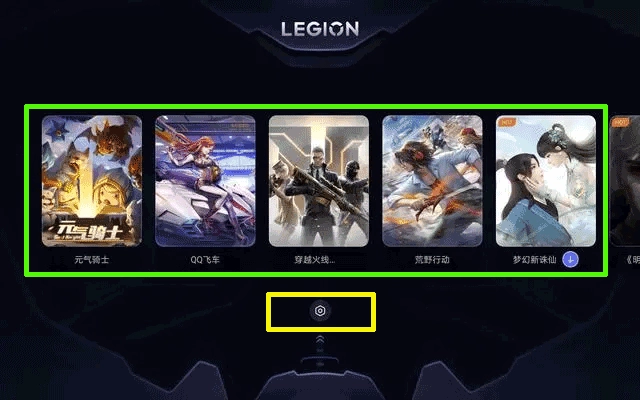 拯救者游戏空间app下载