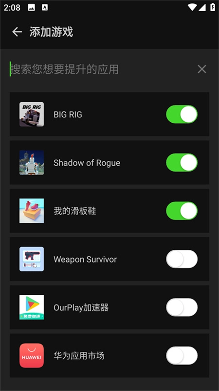 烧饼修改器手机正版图2