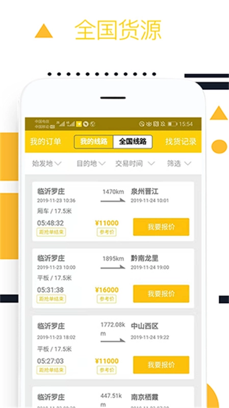 则一速达司机版图1