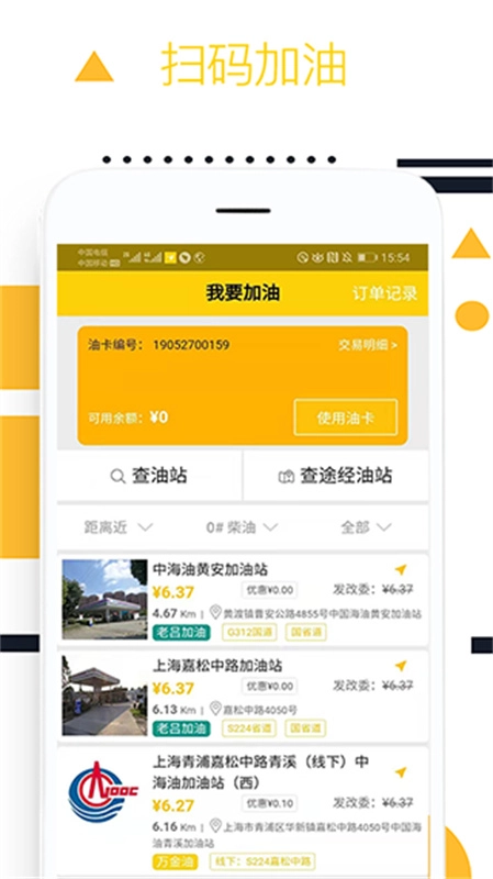 则一速达司机版图2