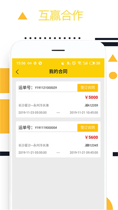 则一速达司机版图4