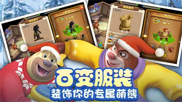 熊出没之熊大爱闯关图3