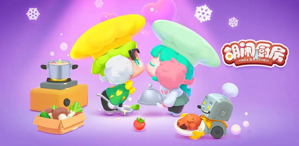 《胡闹厨房》开启真人秀之旅，暴雪嘉年华回归日期正式公布