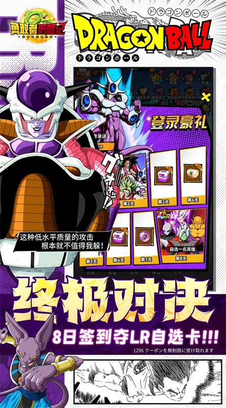 勇敢者历险记图2