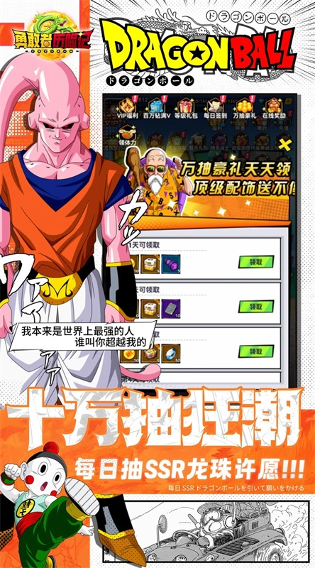 勇敢者历险记图1