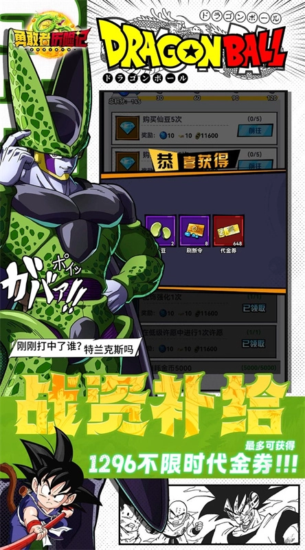 勇敢者历险记图3