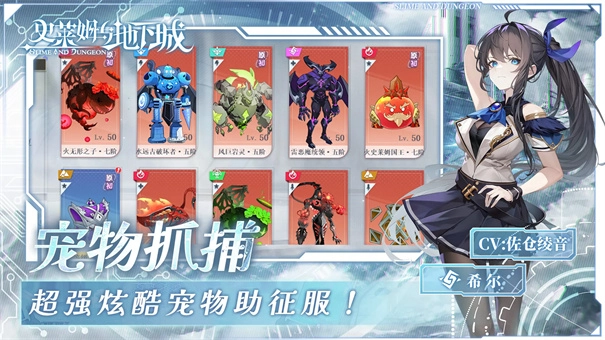史莱姆与地下城官服图5