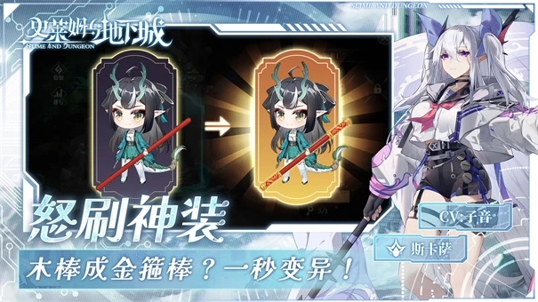 史莱姆与地下城官服图6