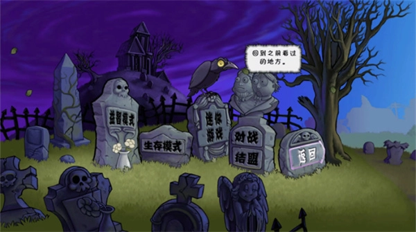植物大战僵尸DAH版(1)