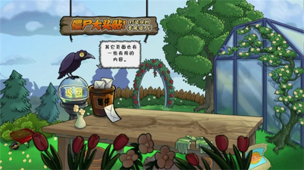 植物大战僵尸DAH版(3)