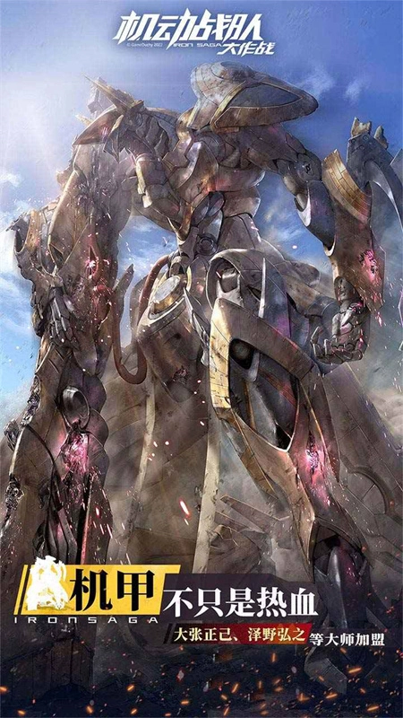 机动战队大作战(2)