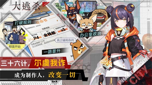 映月城与电子姬(1)