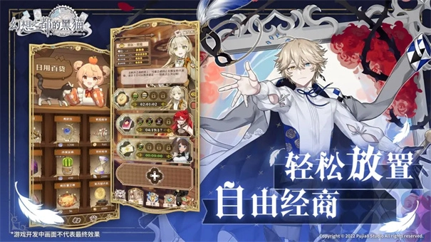 幻想之都的黑猫