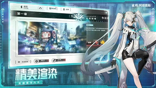 重构阿塔提斯无广告版图3