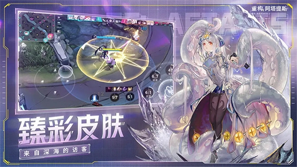 重构阿塔提斯无广告版图4