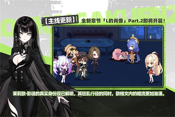 崩坏学园2手游版图1