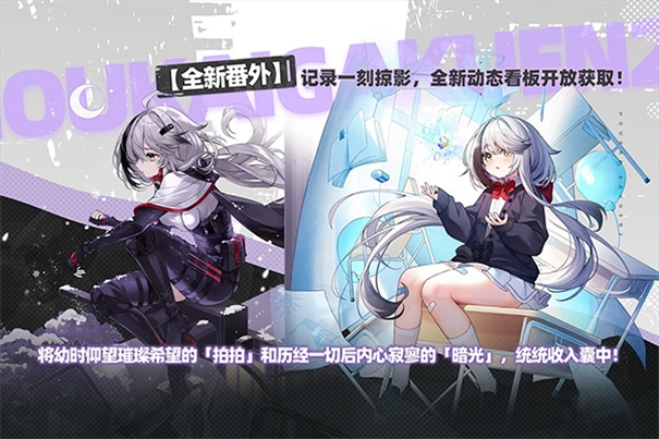 崩坏学园2手游版图3