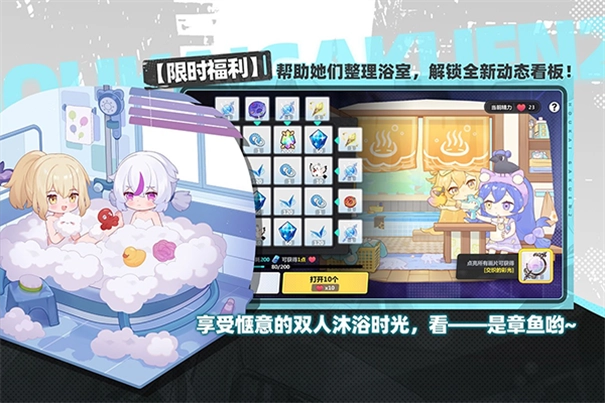 崩坏学园2手游版图2