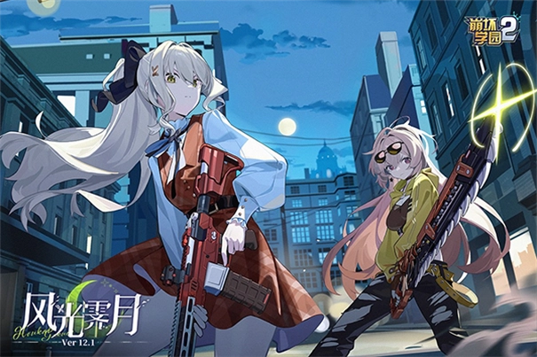 崩坏学园2手游版图4