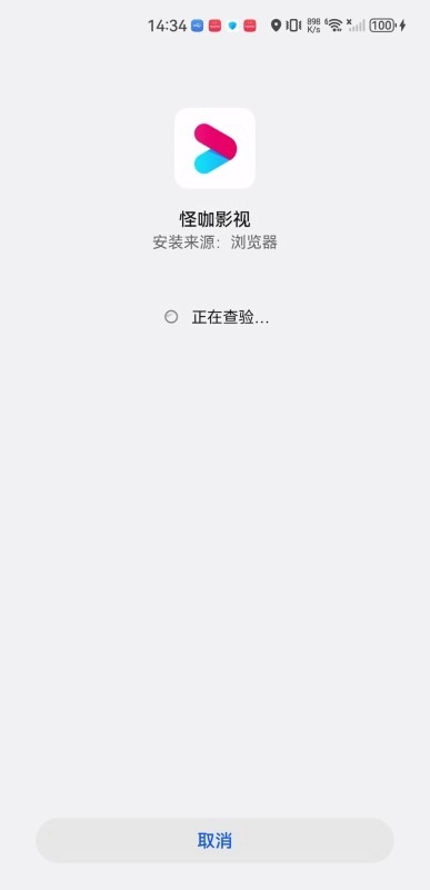 怪咖影视完整版下载