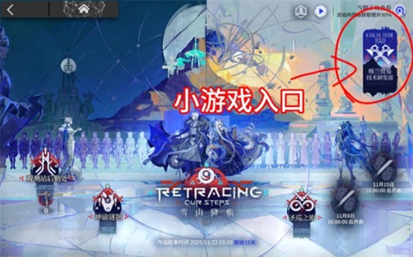 明日方舟之雪山降临小活动玩法技巧大揭秘