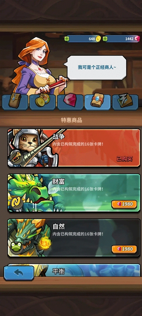 卡片怪兽安卓版下载