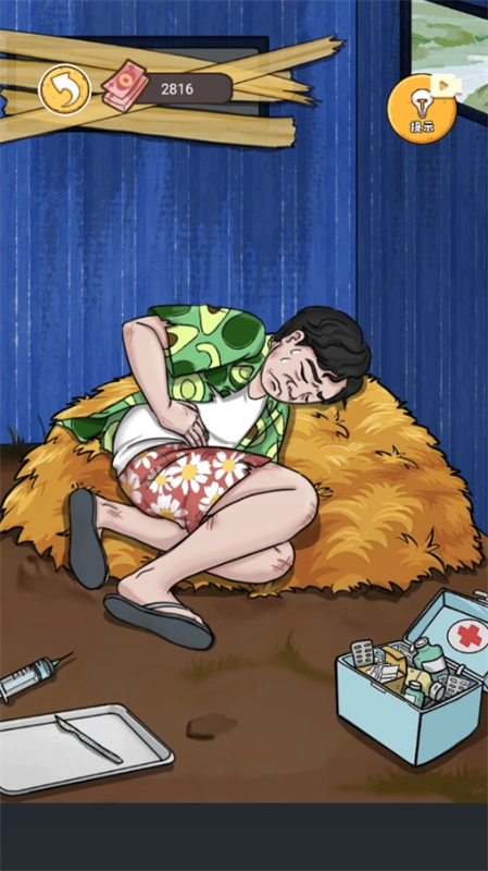 我养你阿打工逆袭记图3