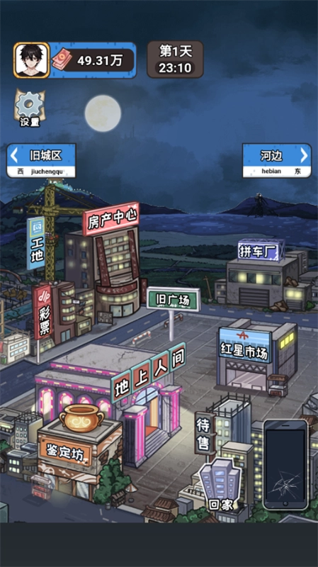 我养你阿打工逆袭记图1