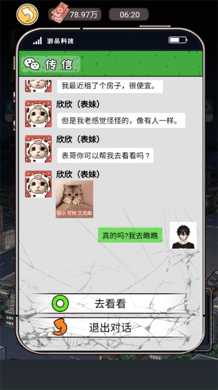 我养你阿打工逆袭记图4