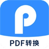 迅捷PDF转换器