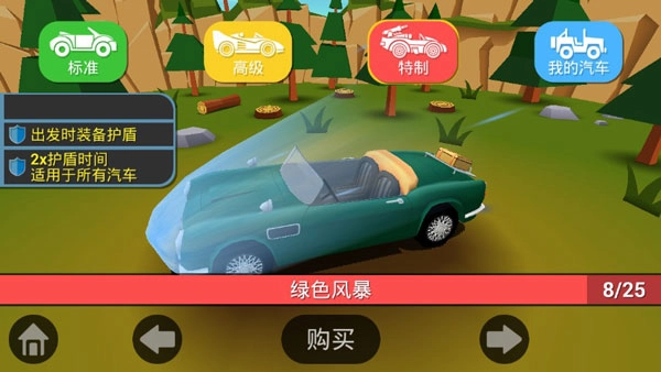 失控飞车手机版最新下载