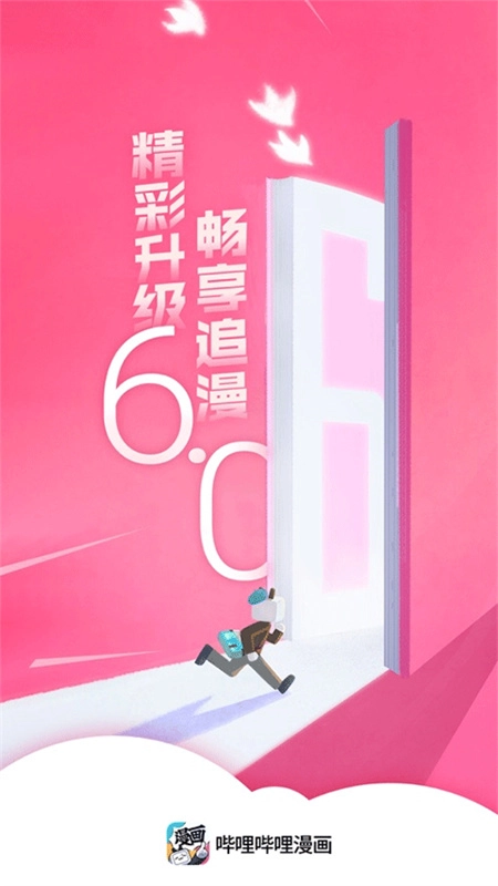 哔哩哔哩漫画原版图1