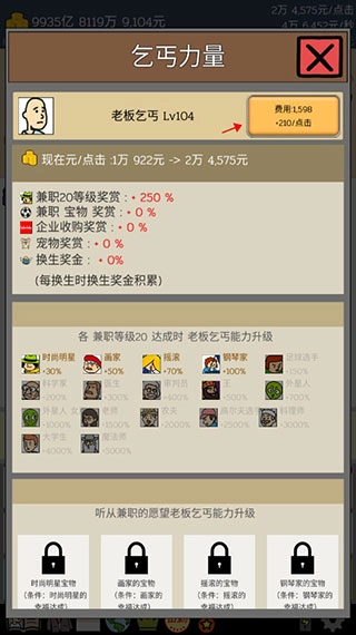 养乞丐1最新版下载