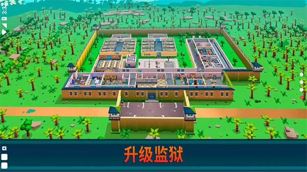 监狱帝国大亨