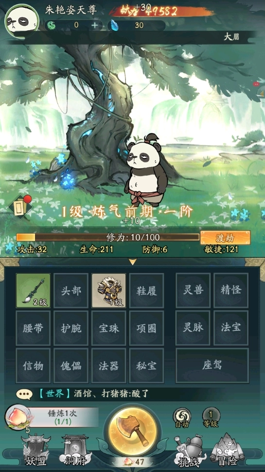 寻道大千2026最新版截图4