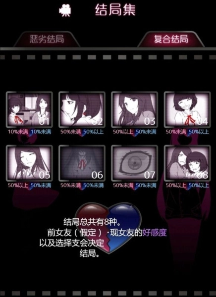 前女友和现女友和我官方版下载