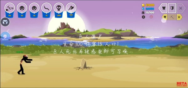 火柴人战争遗产3手机版下载