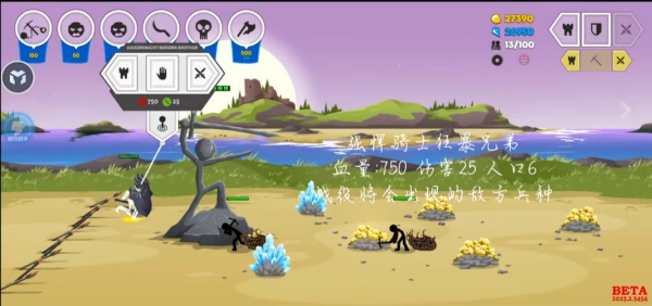 火柴人战争遗产3手机版下载