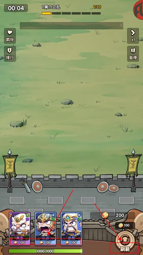 游梦三国完整版下载