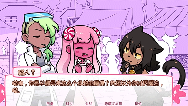 希乐普与终极糖果(2)