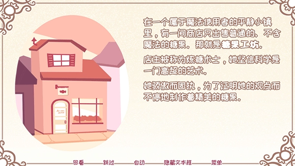 希乐普与终极糖果(4)