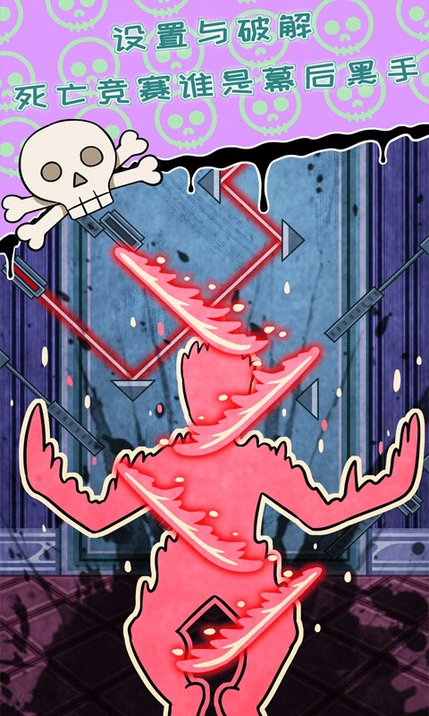 无人生还之门(1)