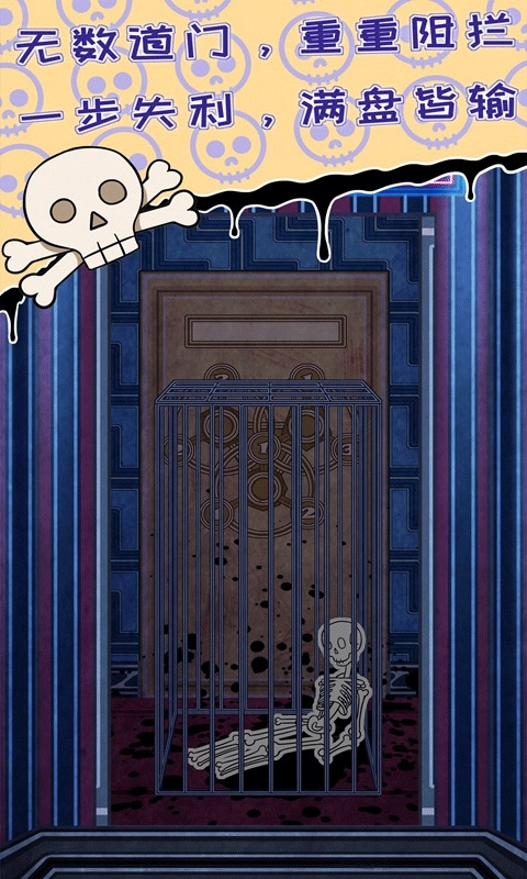 无人生还之门(2)