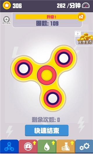 我的指尖陀螺安装下载