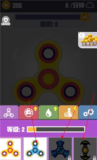 我的指尖陀螺安装下载